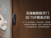 櫻花智能鎖助你擺脫鑰匙的束縛！