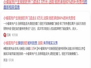 小偷冒充戶主找鎖匠開門盜走2.3萬元，法院：鎖匠承擔(dān)60%的補充責(zé)任 這個鎖匠到底冤不冤？