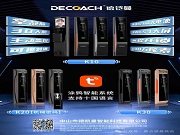 【德凱曼K10】源頭工廠硬核實(shí)力！掌靜脈+3D人臉黑科技，安全智能再升級(jí)！