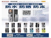 這把智能鎖，重新定義 “全能衛(wèi)士”！防水防曬又防凍，功能簡直開掛