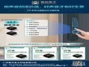 智能鎖的“心臟”升級(jí)：如何靠一塊芯片重塑用戶體驗(yàn)？