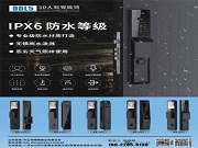 風雨無阻，智慧守護｜嘀嘀鎖業(yè)IPX6防水智能鎖重塑安全邊界