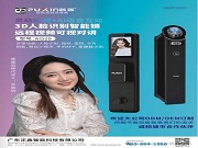 經(jīng)銷(xiāo)商必讀：如何用智能鎖打開(kāi)高端市場(chǎng)？快來(lái)看3大實(shí)戰(zhàn)策略