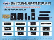 專注品質 多樣定制 | 嘉匯誠：智能鎖配套領域的實力派供應商