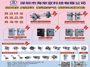 海帝亞科技｜專注智能鎖電機，以精工之心守護每一扇門的開啟