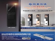 勁泰壓鑄｜智能鎖壓鑄件一站式服務商，以標準為基，以安全為本