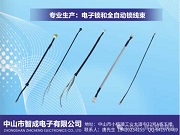 專注鎖控“神經(jīng)網(wǎng)絡”｜智成電子：專業(yè)打造智能鎖線束解決方案