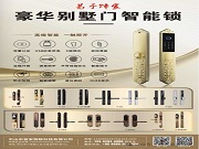 看得見的安全&無感通行：這才是智能鎖該有的樣子