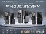 從“被動鎖”到“主動守”，一文帶你了解可視化智能鎖有多香