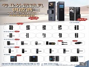 當(dāng)3D人臉邂逅掌紋識(shí)別，雙屏雙攝重構(gòu)智能鎖美學(xué)秩序