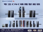 精雕時(shí)代，何為好鎖？來(lái)自源頭工廠伊格的答案