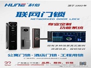 一“鎖”當(dāng)關(guān)，萬物互聯(lián) | 科裕，您最可靠的合作伙伴