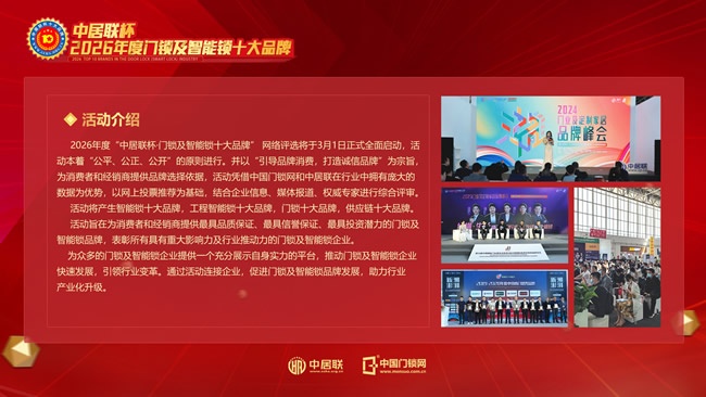 智能鎖十大品牌