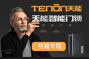 亞太天能智能鎖專題