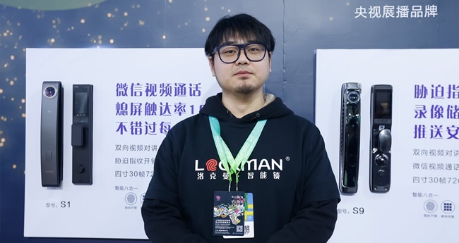 洛克曼智能鎖何總