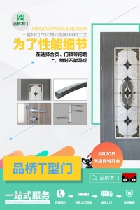 品橋T型門(mén)：天貓一站式服務(wù)