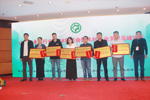 2018山東木材與木制品年會(huì)