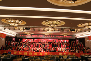 2018天大年會(huì)