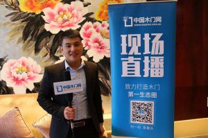 藝格云木門2017年度品牌營銷峰會