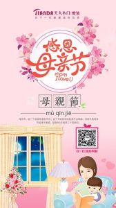 天大木門節(jié)氣圖