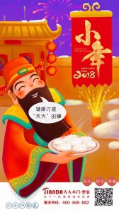 天大木門節(jié)氣圖