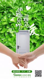 天大木門節(jié)氣圖