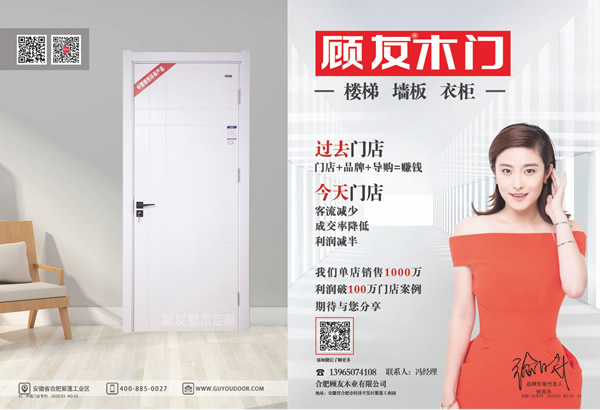 中國(guó)木門十大品牌-門業(yè)?？?020年3月