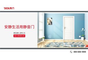 中國(guó)木門十大品牌-門業(yè)?？?018年3月