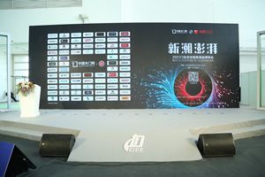 新潮澎湃 2021門業(yè)及定制家居品牌峰會(huì)現(xiàn)場紀(jì)實(shí)