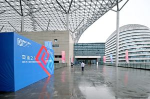 2023第二屆重慶門(mén)博會(huì)