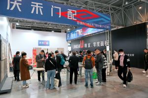 2023第二屆重慶門(mén)博會(huì)