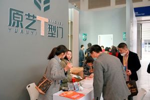 2023第二屆重慶門(mén)博會(huì)