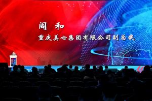 2023第二屆重慶門(mén)博會(huì)