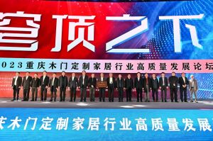 2023第二屆重慶門(mén)博會(huì)