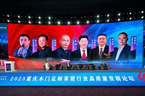 2023第二屆重慶門(mén)博會(huì)