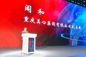 2023第二屆重慶門(mén)博會(huì)