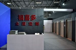 2023第二屆重慶門(mén)博會(huì)