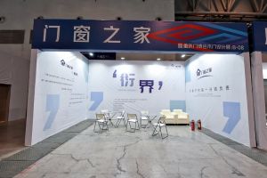 2023第二屆重慶門(mén)博會(huì)