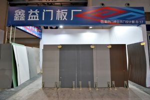 2023第二屆重慶門(mén)博會(huì)