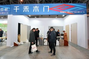 2023第二屆重慶門(mén)博會(huì)