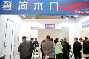 2023第二屆重慶門(mén)博會(huì)