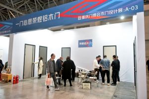 2023第二屆重慶門(mén)博會(huì)