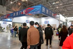 2023第二屆重慶門(mén)博會(huì)