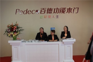 2015北京門(mén)展-百德功能木門(mén)