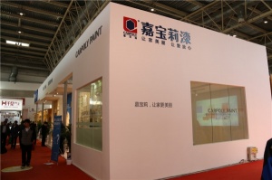 2015北京門(mén)展-嘉寶莉漆