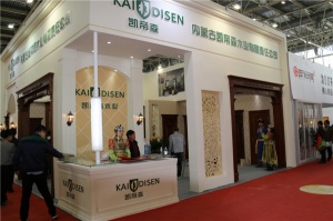 2015北京門展-凱帝森木業(yè)