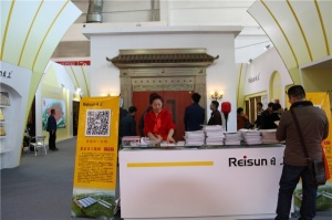 2015北京門展-日上木門