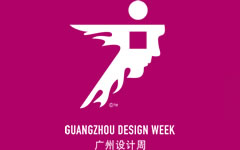 廣州設(shè)計(jì)周