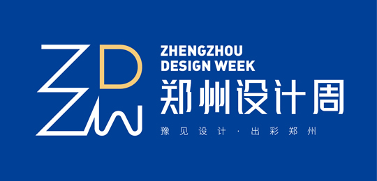 2025鄭州設(shè)計周