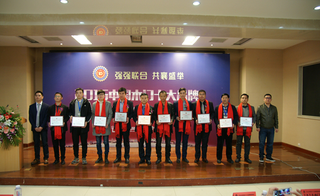 2016木門十大領(lǐng)軍品牌